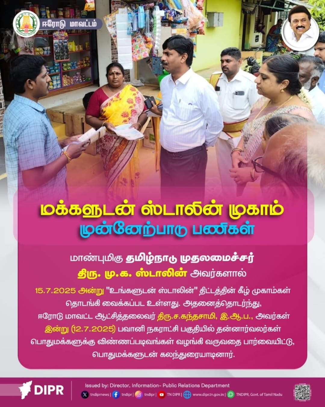 District Image